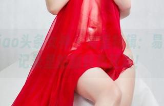 TouTiao头条女神 – 浴室特辑：易阳高清记录里的翻转和狂欢！