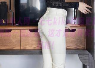 Xiuren秀人网 – 七七kiko校园更新：一边做鬼脸一边抓拍，这才是最真实的上课风格！