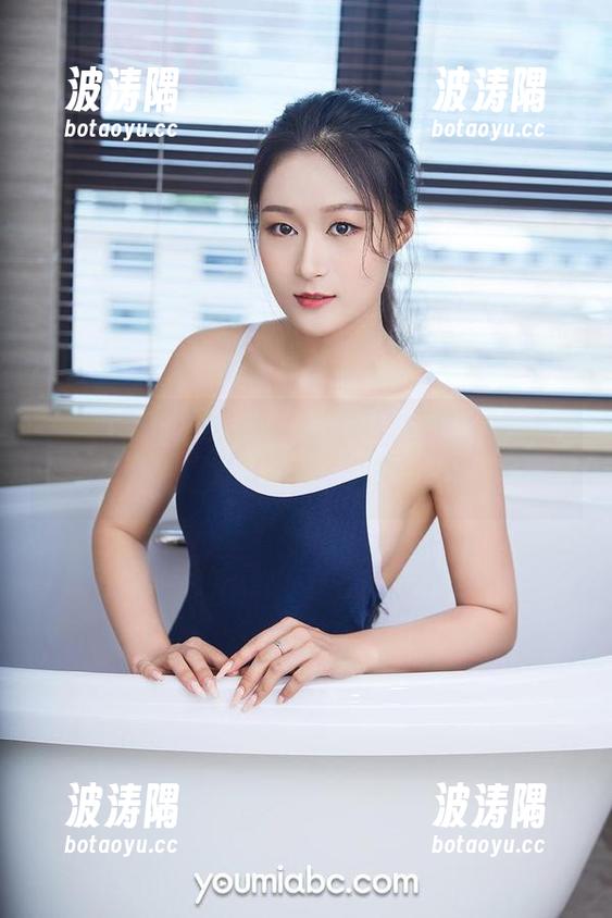 YouMi尤蜜荟 - 曦宝儿的浴缸奇想合集，作品里充满了“扬水”的畅想诗！