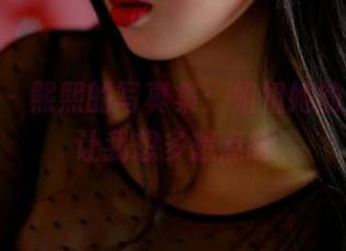 pans – 熙熙的写真集：姐姐她的眼神总让我想多想点啥