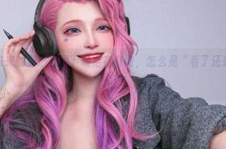 听说千夜未来的甜心美图下载后有奇效，怎么是“看了还想看”的那种？