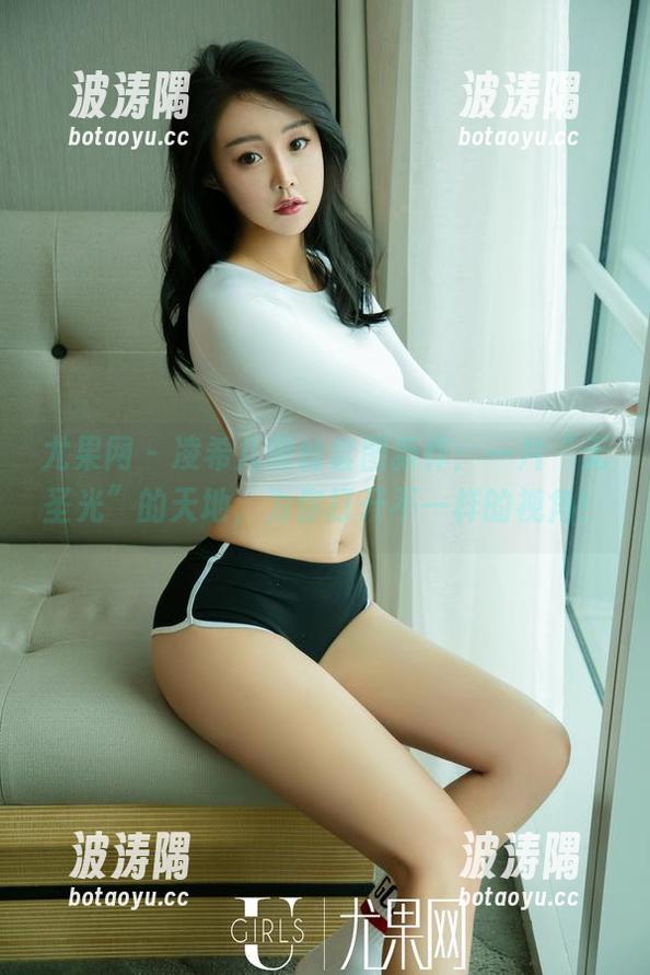 尤果网 - 凌希儿黑丝套图新作：一片“无圣光”的天地，为你打开不一样的视角！