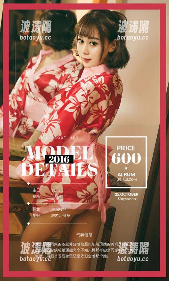 尤果网爱尤物 - 一觉醒来，发现李丽莎白丝成了无圣光美图界的传奇！