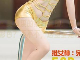 推女神 – 莫雅淇的黑白套图：你以为我会给你彩色？不不不，这里全是经典！