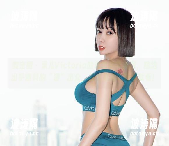 微密圈 - 果儿Victoria的黑丝吊带美图，精选出乎意料的“滑”出众，怎么说呢？想看就看！