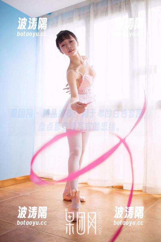 果团网 - 精品推荐：周于希的白色套图，盘点那些没写完的思绪。