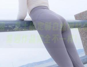 森萝财团 – 芝士的定制白丝网鞋合辑，跟普通作品完全不一样！