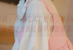 模范学院 – 不学无术？哈哈，Hana妹的最新学妹合集给你不同的答案！