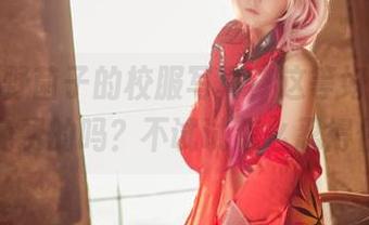 啊，浅野菌子的校服写真，这等好事竟然是免费的吗？不试试怎么忍得住！