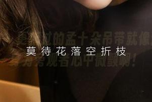 爱尤物 – 更新过的孟十朵吊带就像邀约，身为旁观者心中微颤啊！