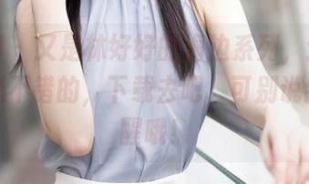 秀人网 – 又是林好好的海边系列，这图集真是挺不错的，下载去吧，可别说我没提醒哦！