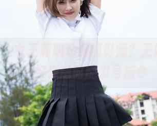 魅妍社 – 女王兼职私房摄影师？王婉悠Queen好像随时能发号施令